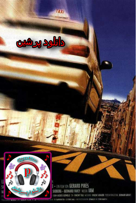 دانلود فیلم تاکسی 1 Taxi 1998 دوبله فارسی